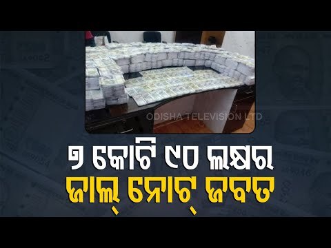 Fake Notes Worth Rs 7.9 Crore Seized In Odisha, 3 Detained