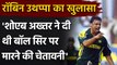Shoaib Akhtar warned Uthappa for his walk-out shot off pacer, Robin Uthappa Reveals| वनइंडिया हिंदी