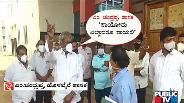 ಸಾಯೋರು ಎಲ್ಲಾದರೂ ಸಾಯಲಿ ಎಂಬ ಹೇಳಿಕೆ ಬಗ್ಗೆ ಬಿಜೆಪಿ ಶಾಸಕ ಎಂ ಚಂದ್ರಪ್ಪ ಸ್ಪಷ್ಟನೆ | M Chandrappa | BJP MLA