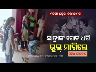 Viral Video Shows Youth Apologising To Girl Students For Passing Lewd Comments