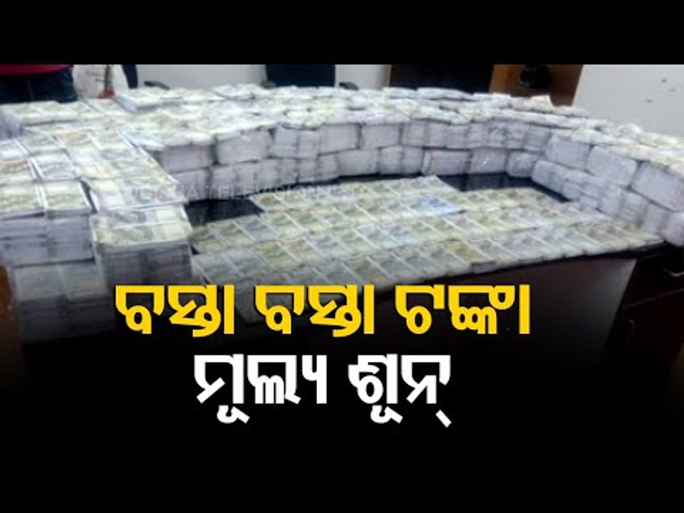 Counterfeit Notes Worth Around Rs 8 Crore Seized From Koraput