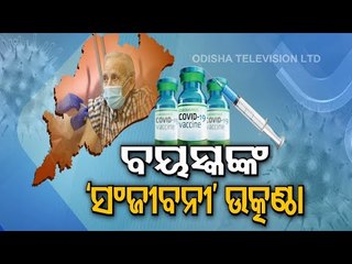 Senior Citizens Show Enthusiasm In Getting Vaccinated-OTV Report