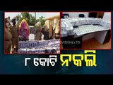 Seizure Of Fake Currency Notes From Koraput-OTV Report