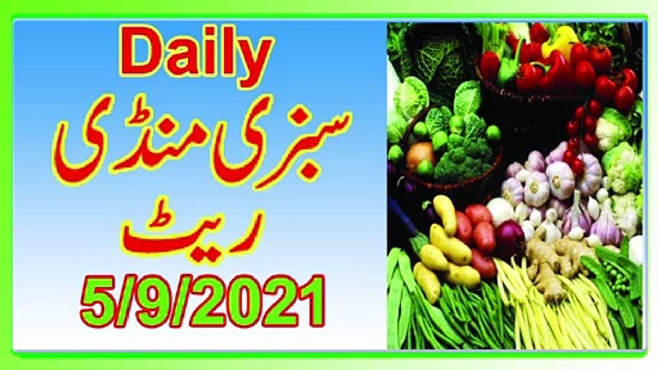 Latest Rate Karachi Sabzi Mandi