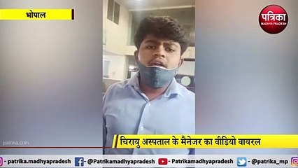 BHOPAL: सरकार की बात नहीं मान रहे प्राइवेट अस्पताल