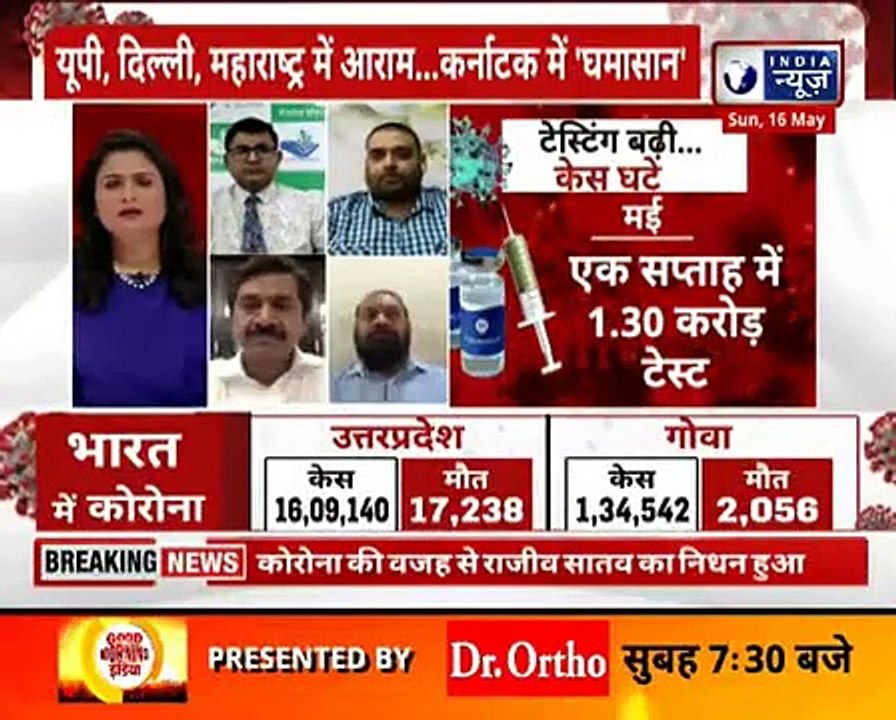 India Corona Cricis_ देश में 24 घंटे में 3.11 लाख लोग हुए संक्रमित, 4 हजार से ज्यादा मौत