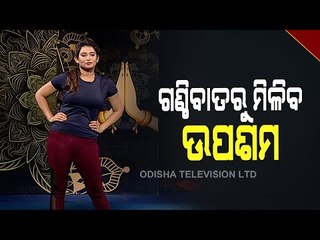 Yoga For Arthritis-OTV Special Programme Roga Pain Yoga