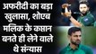 Shahid Afridi wanted to retire when Shoaib Malik was made captain | Oneindia Sports