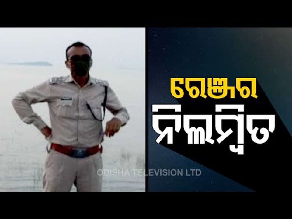 Sambalpur Forest Ranger Suspended For Neglect I...