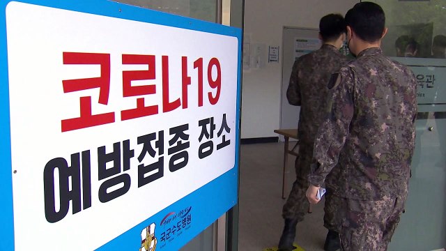 군 간부 4명, 백신 접종 뒤 확진 확인...군 내 첫 사례 / YTN