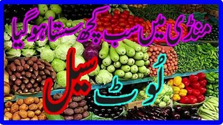 vegetable price list karachi city