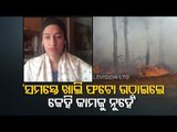 Mayurbhanj Princess Akshita M Bhanj Deo On Similipal Wildfire