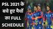 PSL 2021 Full Schedule| PSL Fixtures| PSL Start Date 1st of June| Babar Azam| Oneindia Sports