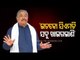 Congress Leader Sura Routray Slams State Government Over Corruption & Unemployment