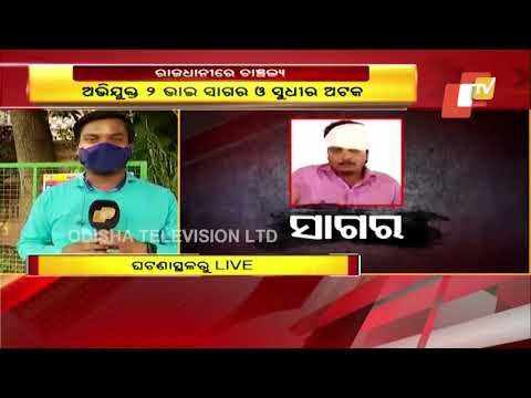 Youth Chased, Hacked To Death At CRP Square In Broad Daylight