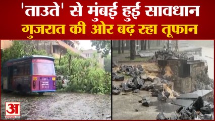 मौसम विभाग ने किया Alert, Cyclone Tauktae दिखाएगा अपना रौद्र रूप