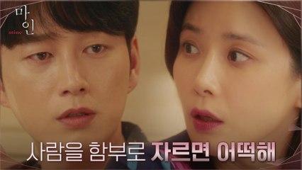 잉꼬부부의 위기! 이보영의 옥자연 해고 결정에 이현욱 발끈?!