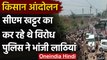 Farmers Protest: Manohar Lal Khattar का विरोध, किसानों पर पुलिस ने भांजी लाठियां | वनइंडिया हिंदी