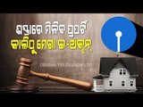 Special Story | SBI Mega E-Auction Of Properties On March 5, Check Details