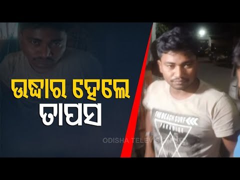 Balasore Youth Who Was Held Captive At Gun-Point For Rs 8 Lakh Ransom Rescued