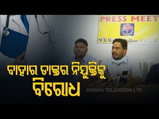 Medicos Oppose Odisha Govt’s Move To Recruit Medical Grads From Other States