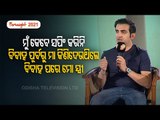Gautam Gambhir At OTV Foresight 2021 | Why He Was Dropped From Team India