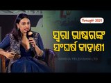 OTV Foresight 2021 | Swara Bhaskar On Struggles In Her Career