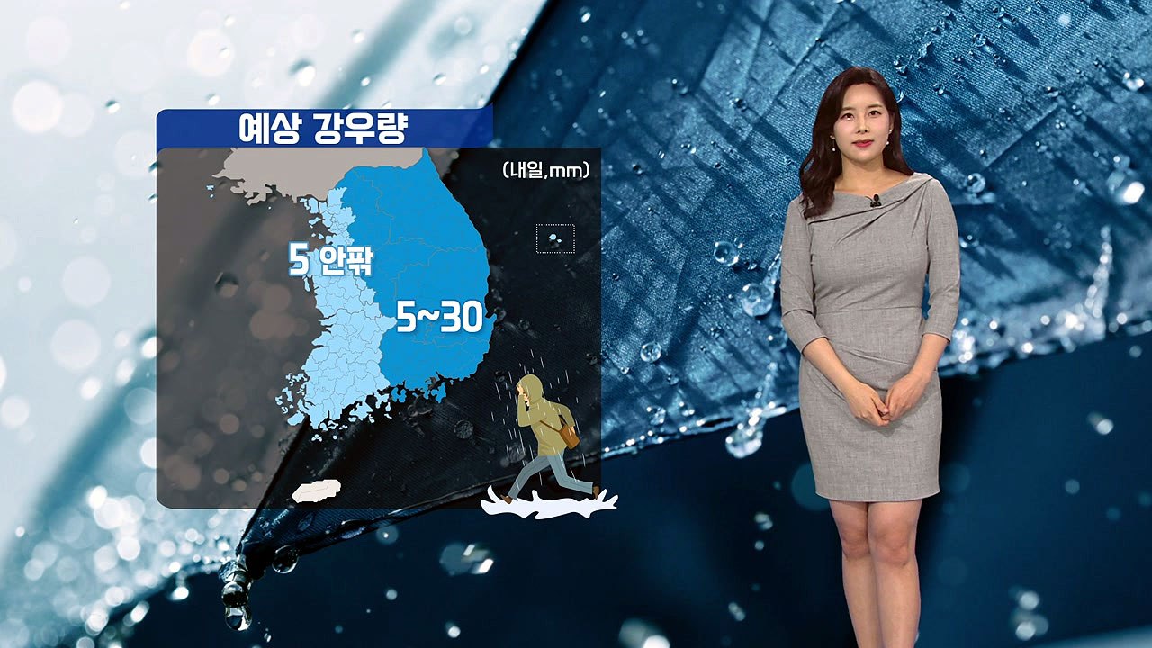 [날씨] 밤사이 비 소강...내일 출근길 다시 곳곳 비 / YTN