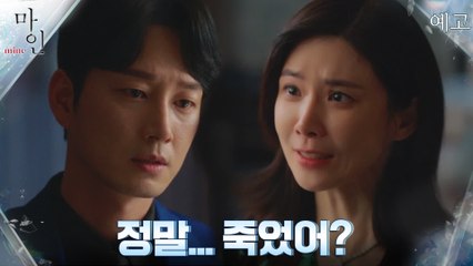 [5화 예고] "정말... 죽었어?" 잔인한 질문과 함께 폭발해버린 이보영