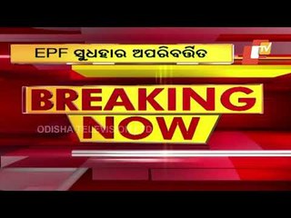 EPFO Keeps Interest Rate For 2020-21 Unchanged At 8.5%