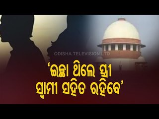 Special Story | Wife Not Husband's Chattel, Can't Be Forced To Live With Him-Supreme Court