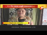 Pratidin 04 March  2021 | ପ୍ରତିଦିନ - ଖବର ଓଡ଼ିଆରେ | OTV