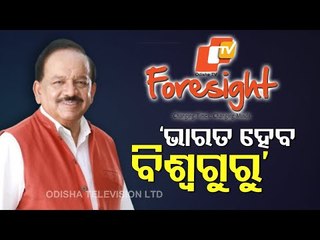 India To Lead World's Fight Against Coronavirus-Union Min Harsh Vardhan At Foresight