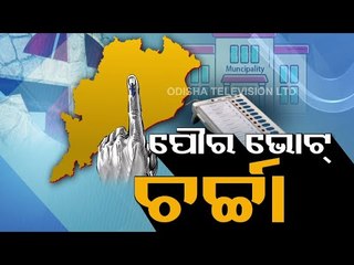 Delay In Civic Body Election In Odisha-OTV Report