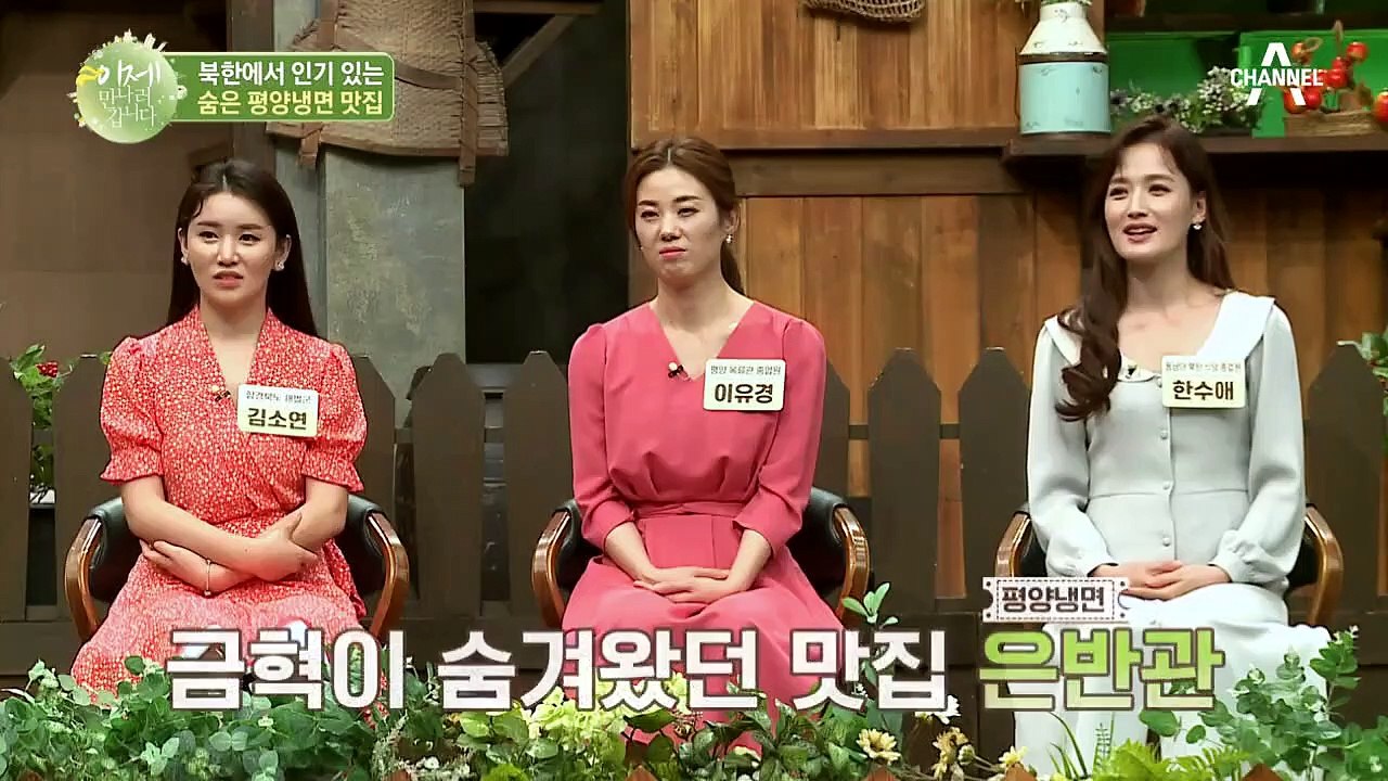 (냉ㆍ잘ㆍ알 ㅇㅈ....) 아무나 안 알려주는 北 평양냉면 고수들의 숨은 맛집