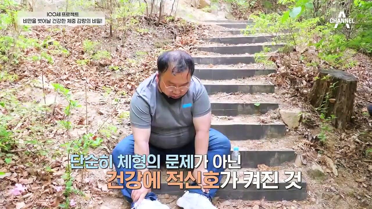 현대인의 만성 질환 '비만'! 비만을 벗어날 건강한 체중 감량의 비밀
