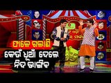 Watch 'Kotia Row' In The Great Odisha Political Circus