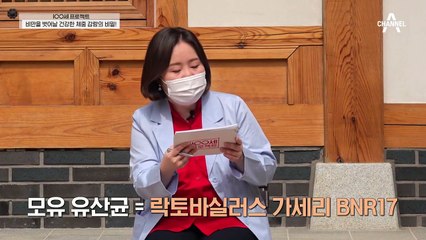 모유 섭취가 비만에 미치는 영향, 'BNR17'의 체지방 감소 원리!