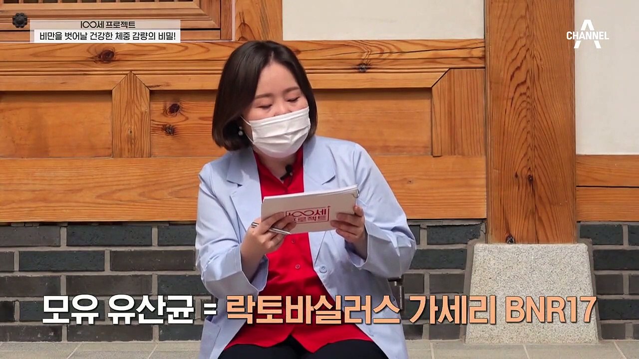 모유 섭취가 비만에 미치는 영향, 'BNR17'의 체지방 감소 원리!