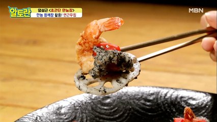 만능 참깨장 활용한 요리계의 명품! [연근무침]