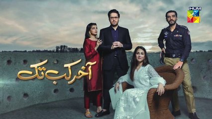 Aakhir Kab Tak Episode 1 HUM TV Drama 16 May 2021