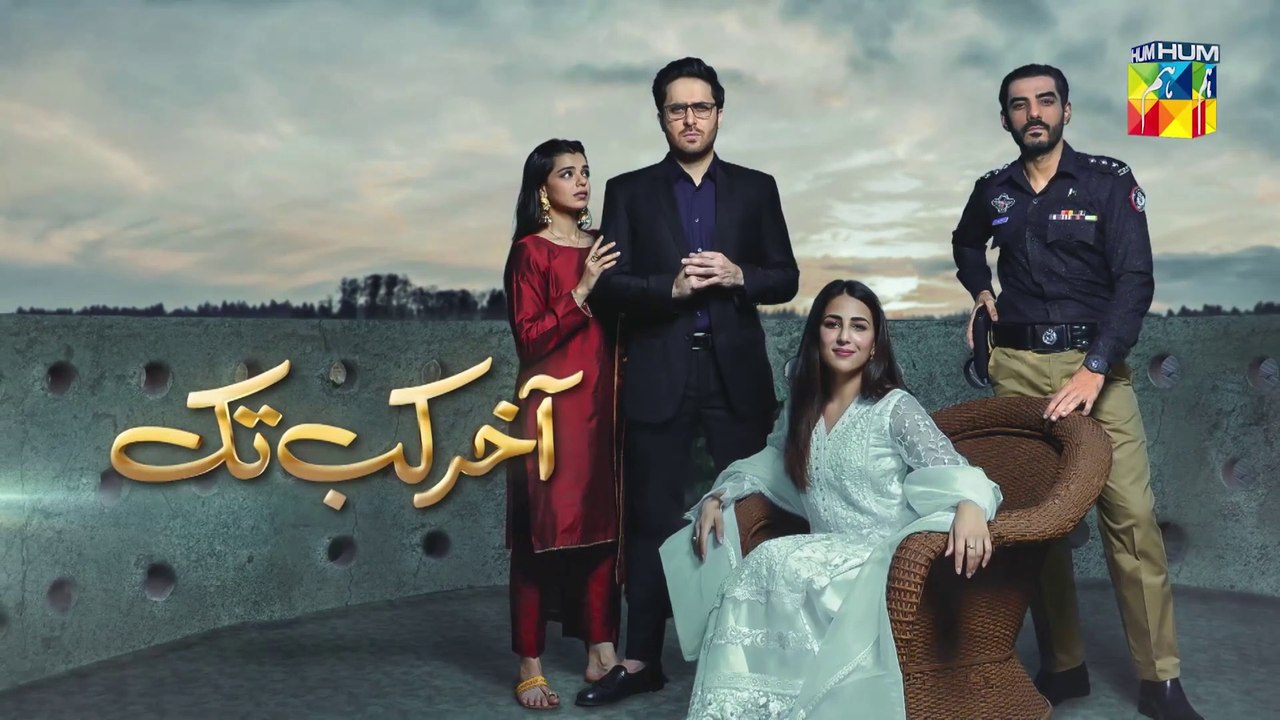 Aakhir Kab Tak Episode 2 Promo HUM TV Drama