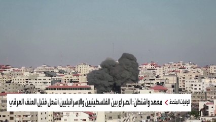 محطات التصعيد بين إسرائيل والفلسطينيين