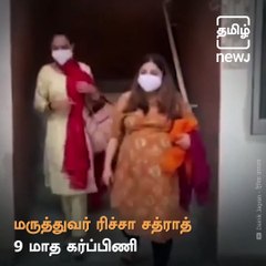 Pregnant Doctor Continues To Discharge COVID Duties In Jalandhar, Punjab