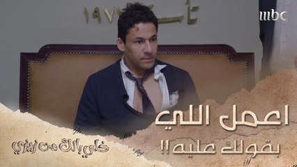 قرر يطلق زوجته وراح لمحامي "عُقر" ومش سهل فقابل مصيره معاه