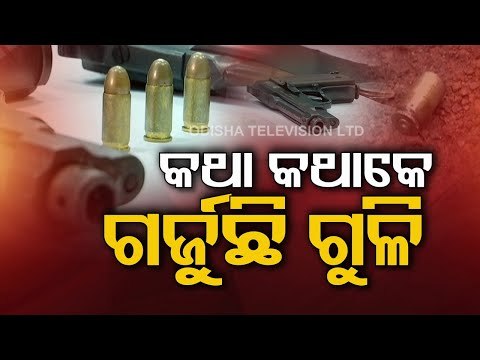 Armed Miscreants Pose Challenge For Police In Khordha-OTV Report