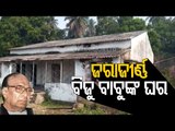 Biju Patnaik's Birth Anniversary Observed Across Odisha