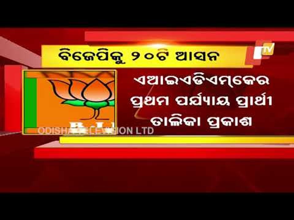 Tamil Nadu Elections | AIADMK Allots 20 Seats To BJP