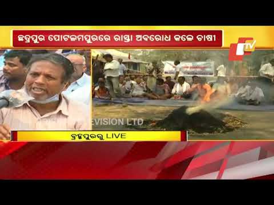 Ganjam Farmers Block Road Protesting Delay In Paddy Procurement