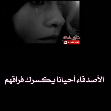 تصميم شاشة سوداء مؤلمه عن فراق الاصدقاءكلام حزين عن فراق الاصدقاء فراق الاصدقاء حالات واتس